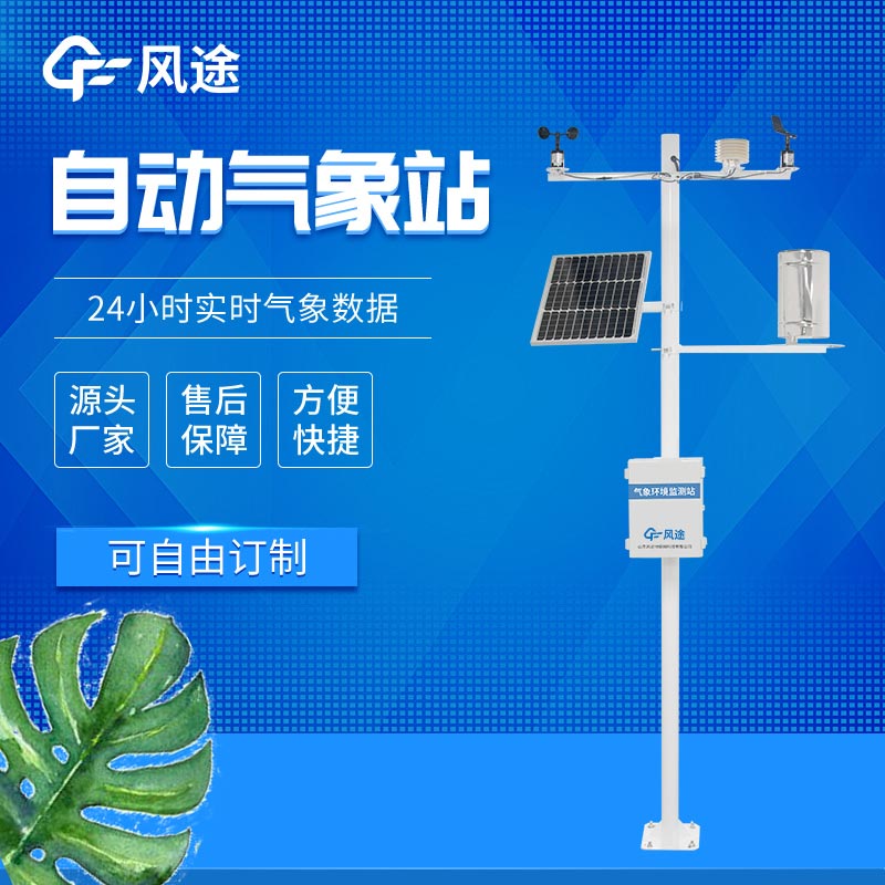自動氣象站11要素包括那些？