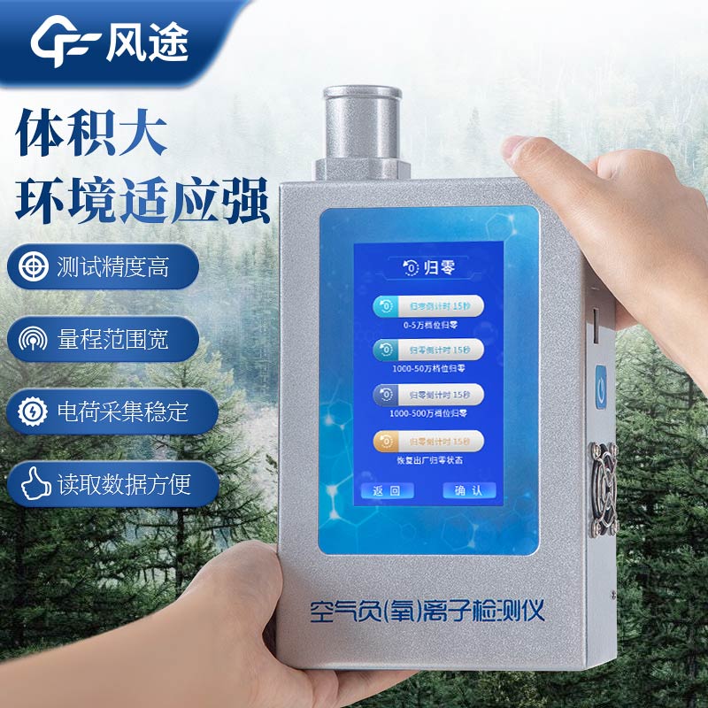 空氣負離子多少才好？