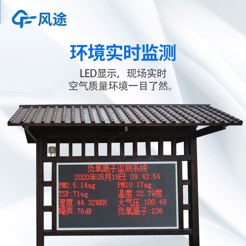戶外生態(tài)氣象站生產(chǎn)廠家推薦哪家？