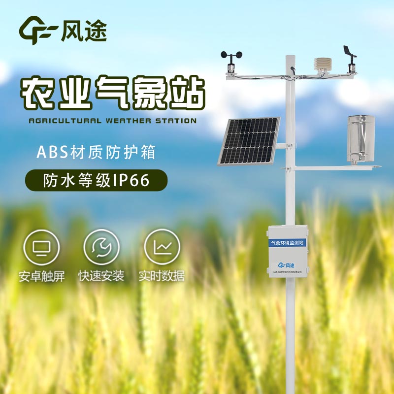 自動(dòng)氣象觀測站的3個(gè)結(jié)構(gòu)