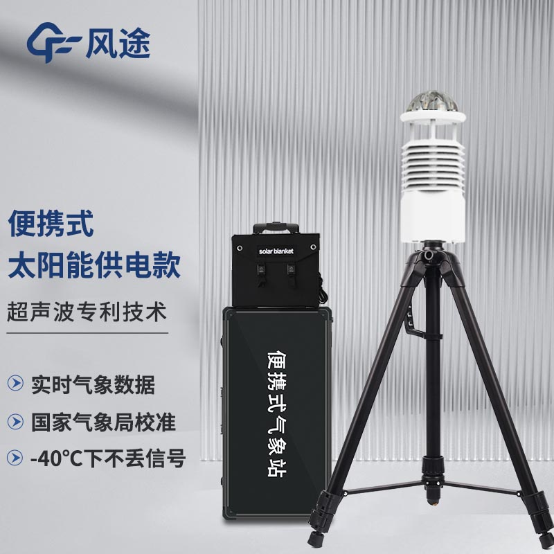 購買便攜式氣象站，需要考慮這些參數(shù)