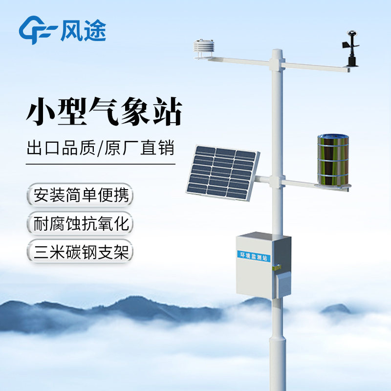 常見(jiàn)的氣象檢測(cè)器及廠家