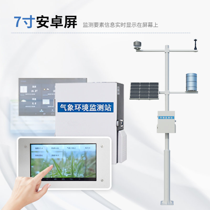 極端天氣頻發(fā)，氣象預(yù)警系統(tǒng)防災(zāi)減災(zāi)，助力成功避險(xiǎn)?