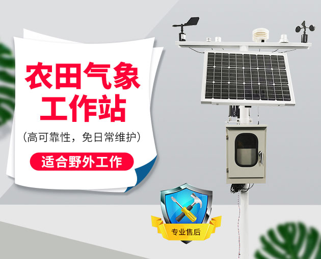 短時臨近天氣預報對于農(nóng)業(yè)的作用