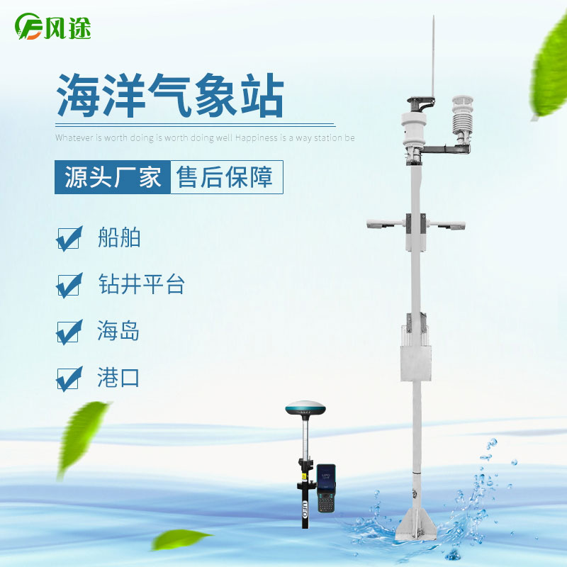 青島海域現(xiàn)“奇觀”，海洋氣象站為您服務(wù)！