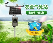 洛川：利用小型氣象站保護(hù)蘋果！
