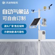 氣象觀測站點(diǎn)為什么建在空曠的地方？