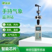 風(fēng)途手持式氣象站有何突出優(yōu)勢？