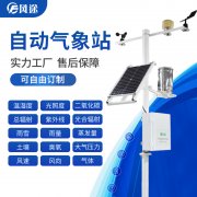 在園區(qū)部署農(nóng)業(yè)用的氣象站，助力西梅種植