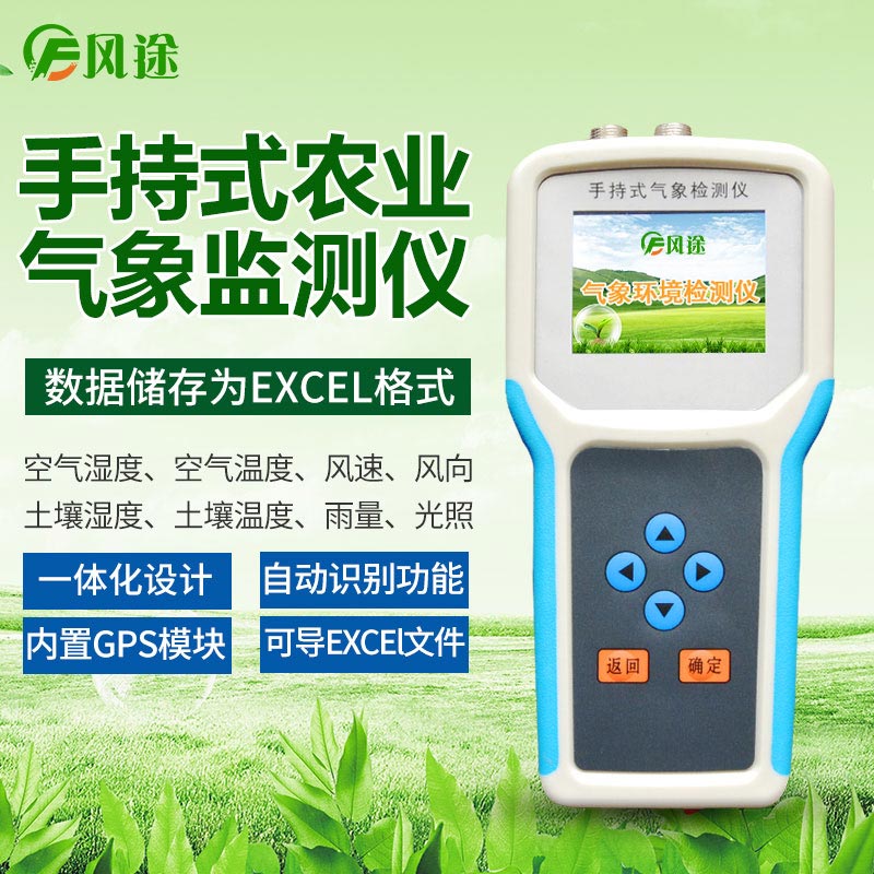 土壤溫濕度記錄儀有什么用？